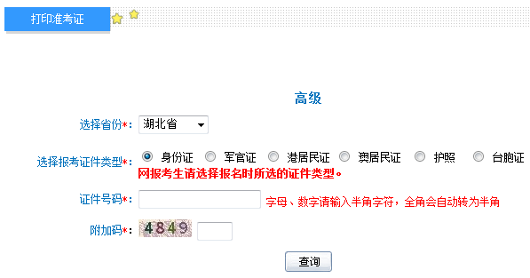 2014߼(hu)Ӌ(j)ԇ(zhn)Cӡ_ͨ