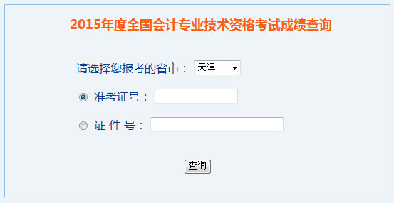 2015߼(j)(hu)Ӌ(j)ԇɿ(j)ԃ?ni)_(ki)ͨ