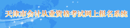 會(huì)計(jì)證
