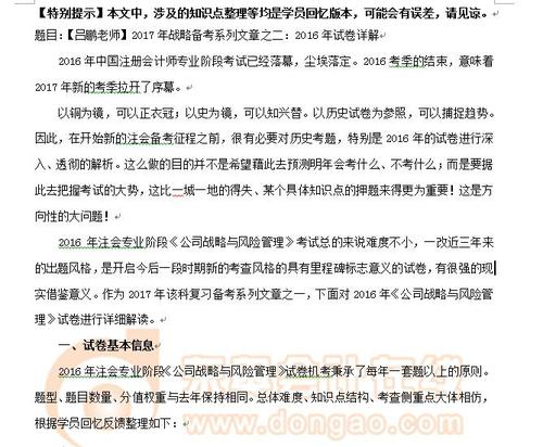 注會(huì)考試1