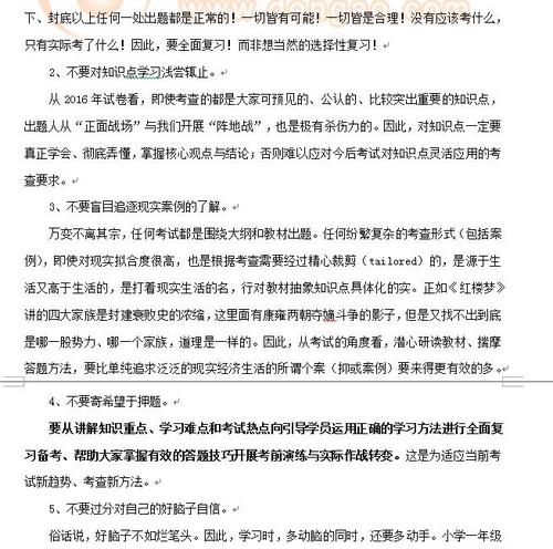 注會(huì)考試8