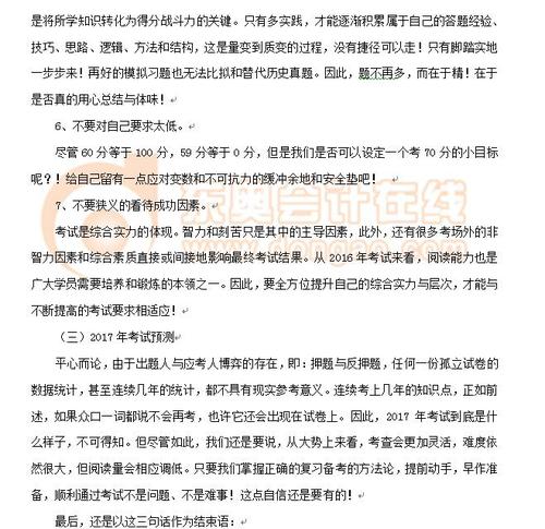 注會(huì)考試9