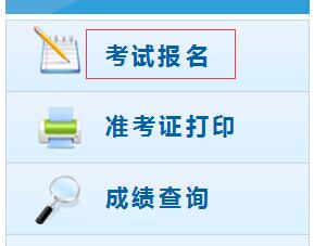 報名