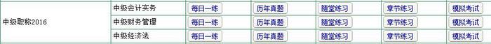 2017年中級(jí)會(huì)計(jì)職稱