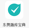 會計從業(yè)資格考試