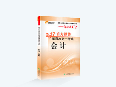 會(huì)計(jì)