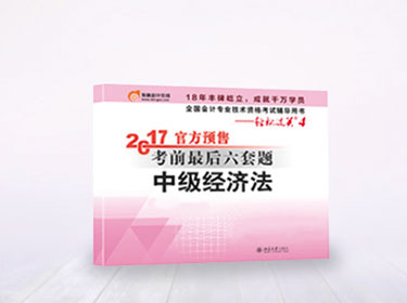 中級會計職稱
