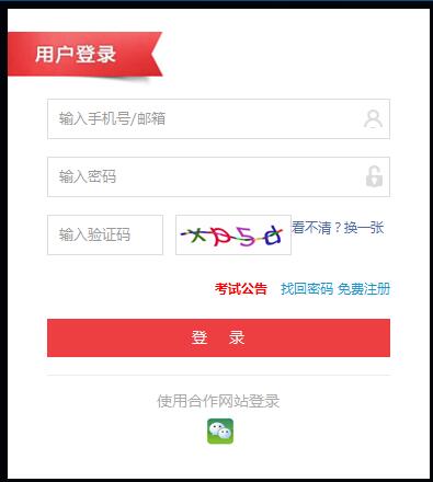 新疆中級(jí)會(huì)計(jì)職稱報(bào)名