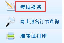 2017年湖北省中級(jí)會(huì)計(jì)職稱報(bào)名