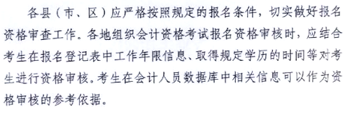 2017年廣東肇慶高級(jí)會(huì)計(jì)師考試報(bào)名系統(tǒng)開(kāi)通時(shí)間