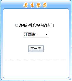 江西2017年中級(jí)會(huì)計(jì)職稱報(bào)名