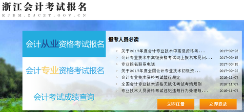 中級會計職稱