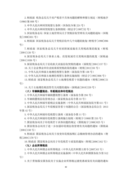 注冊(cè)會(huì)計(jì)師