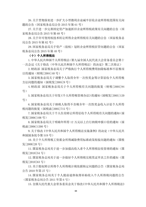 注冊(cè)會(huì)計(jì)師