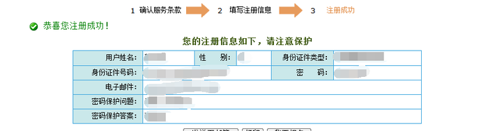 注冊會計(jì)師2