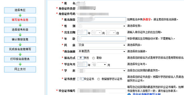 注冊會計(jì)師5