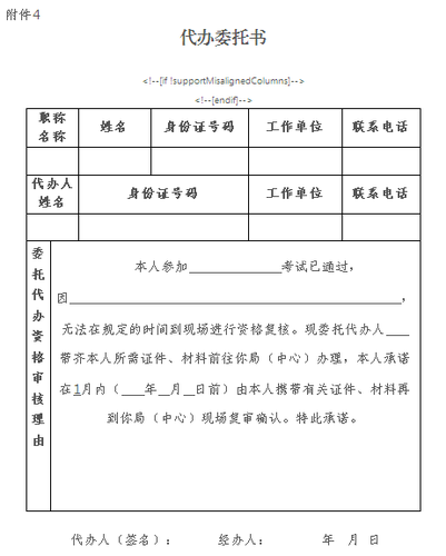 廣東省直考區(qū)2017年中級會(huì)計(jì)職稱實(shí)行考后資格復(fù)核