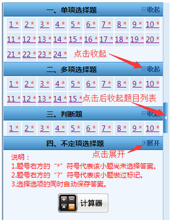 會計(jì)職稱考試