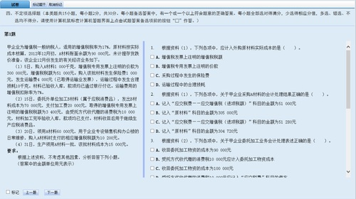 2017初級會計(jì)職稱