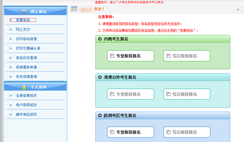 注冊會(huì)計(jì)師