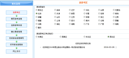 注冊會(huì)計(jì)師