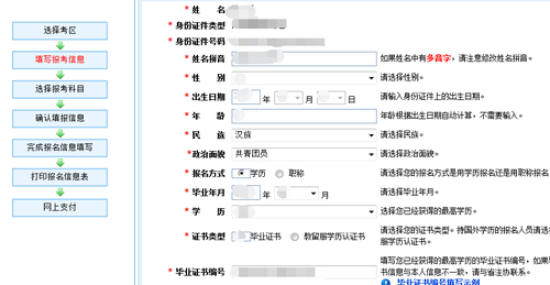 注冊會(huì)計(jì)師