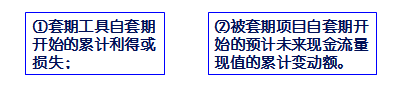 高級會計實務(wù)