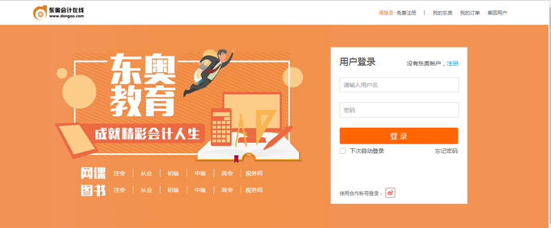 初級會(huì)計(jì)職稱
