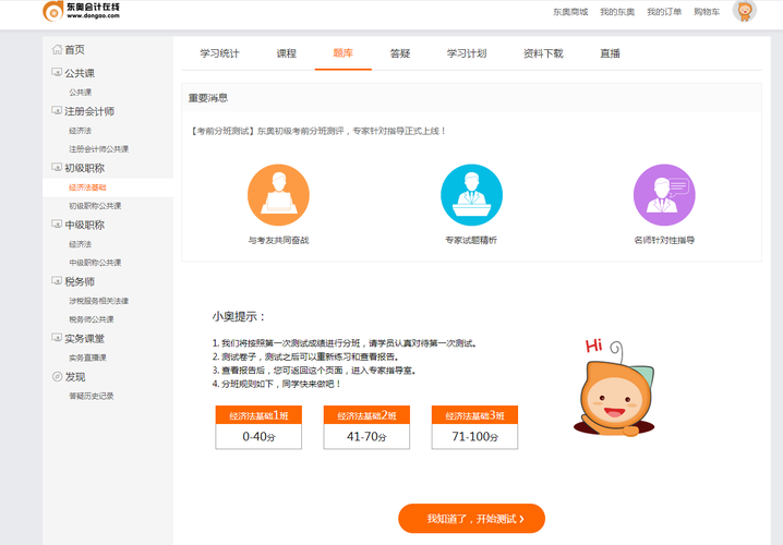 2017初級會(huì)計(jì)職稱