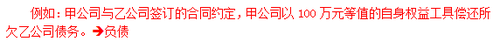 高級(jí)會(huì)計(jì)實(shí)務(wù) 高級(jí)會(huì)計(jì)實(shí)務(wù)