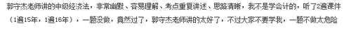 中級(jí)職稱