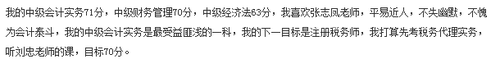 中級(jí)職稱