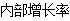 高級(jí)職稱 高級(jí)會(huì)計(jì)實(shí)務(wù)