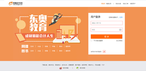 初級(jí)會(huì)計(jì)