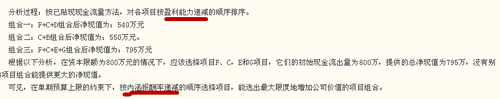 高級(jí)會(huì)計(jì)實(shí)務(wù) 高級(jí)職稱