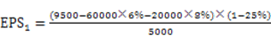 高級(jí)會(huì)計(jì)實(shí)務(wù) 高級(jí)職稱