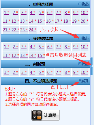初級(jí)會(huì)計(jì)師考試