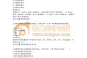 2017初級會計考試《經(jīng)濟(jì)法基礎(chǔ)》真題解析 第四批次(考生回憶版5.14)