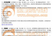 2017初級會計考試《初級會計實務(wù)》真題解析(考生回憶版5.16)