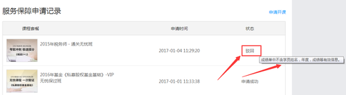 初級(jí)會(huì)計(jì)職稱培訓(xùn)