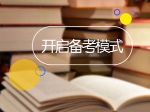 北京高級會計(jì)考試
