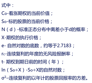 財(cái)管