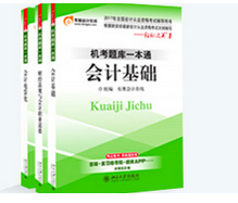 會計從業(yè)
