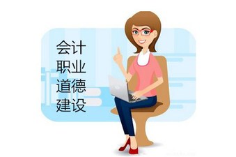 會(huì)計(jì)從業(yè)