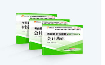 會計從業(yè)