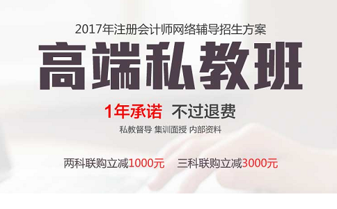 注會輔導班