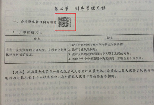 中級(jí)會(huì)計(jì)職稱