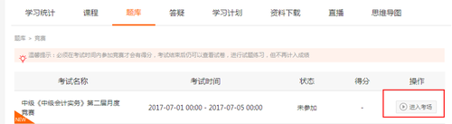 中級會計(jì)職稱考試