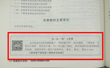 初級會計(jì)職稱
