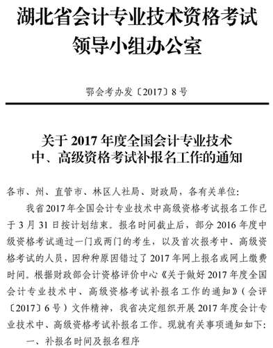 中級會計師